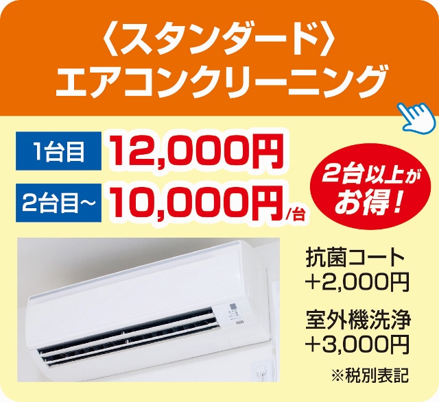 エアコンクリーニング奈良